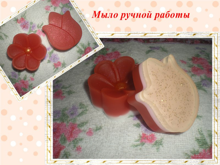 Мое праздничное мыло