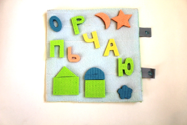 Развивающая книжка для сына