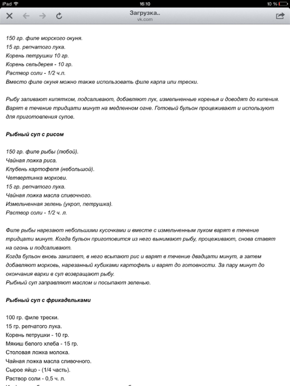 Рецепты супов от года