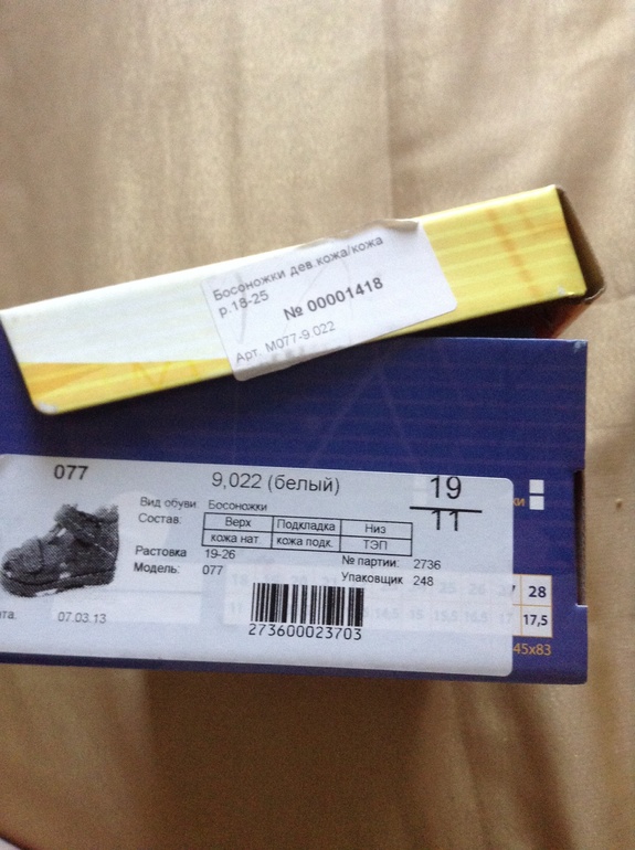 Сандалики для девочки б/у