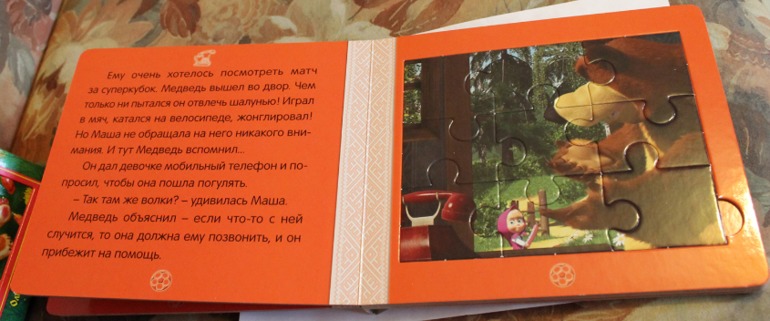 Наши книжки-пазлы.