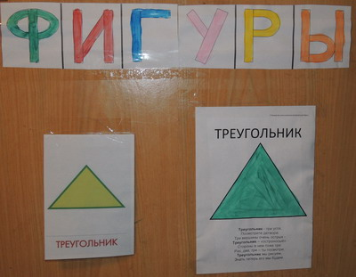 ТН №7 Фигуры. 1.3 г
