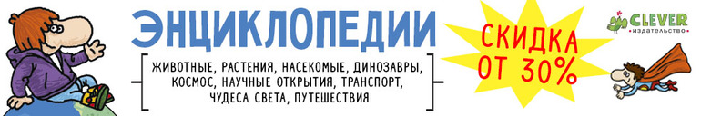 Скидки на детские книги