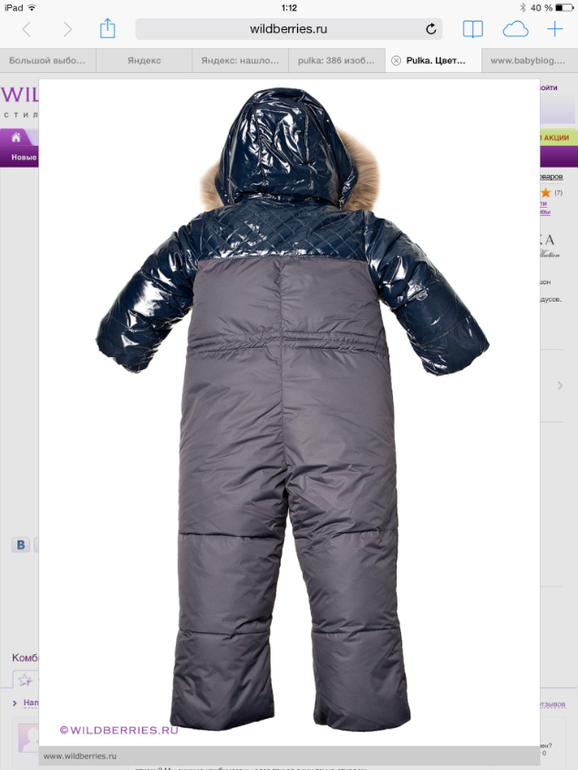 Комбинезон Pulka размер 80-86