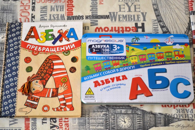 Изучение букв, первые приобретения