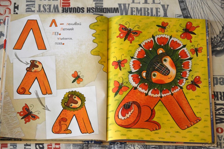 Изучение букв, первые приобретения