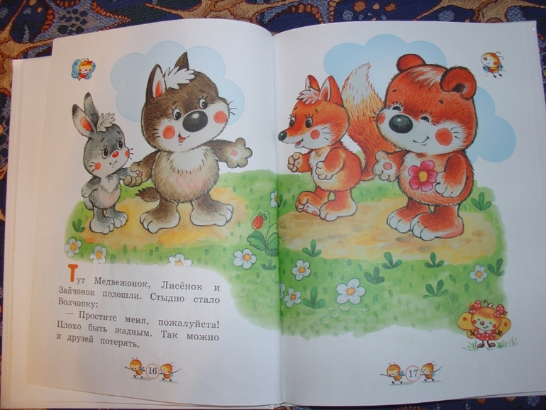 Что такое хорошо и что такое плохо