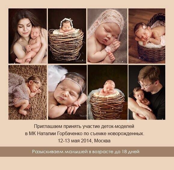 Tpf съемка младенцев в студии 12-13 мая