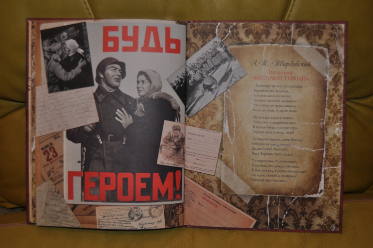 России верные сыны. Стихи о настоящих героях
