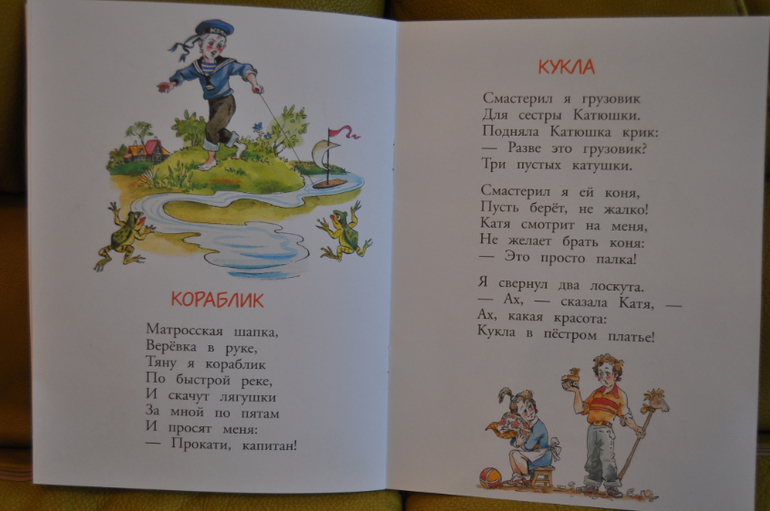 Из лучших советских детских книг. Тоненькие книги Оникс.