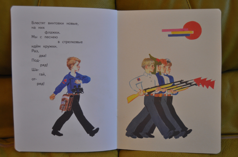 Из лучших советских детских книг. Тоненькие книги Оникс.