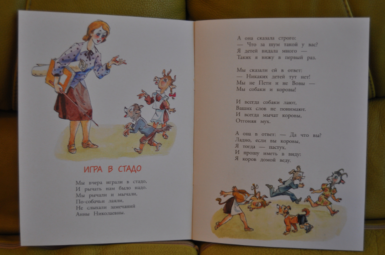 Из лучших советских детских книг. Тоненькие книги Оникс.