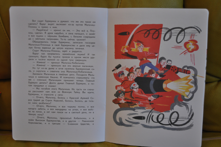 Из лучших советских детских книг. Тоненькие книги Оникс.