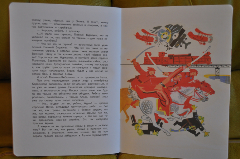 Из лучших советских детских книг. Тоненькие книги Оникс.