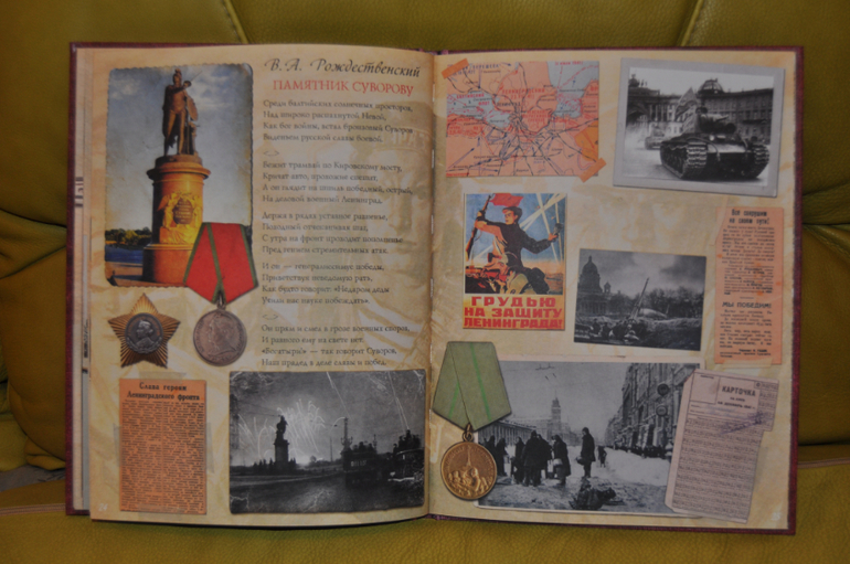 России верные сыны. Стихи о настоящих героях