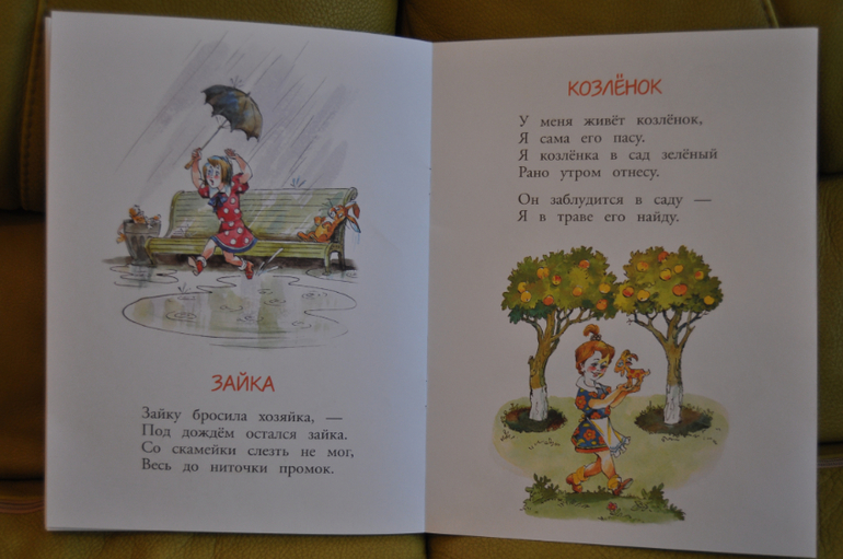 Из лучших советских детских книг. Тоненькие книги Оникс.