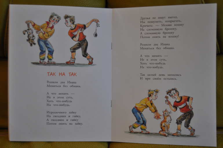 Из лучших советских детских книг. Тоненькие книги Оникс.