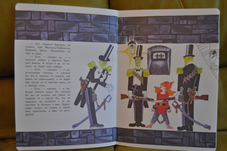 Из лучших советских детских книг. Тоненькие книги Оникс.