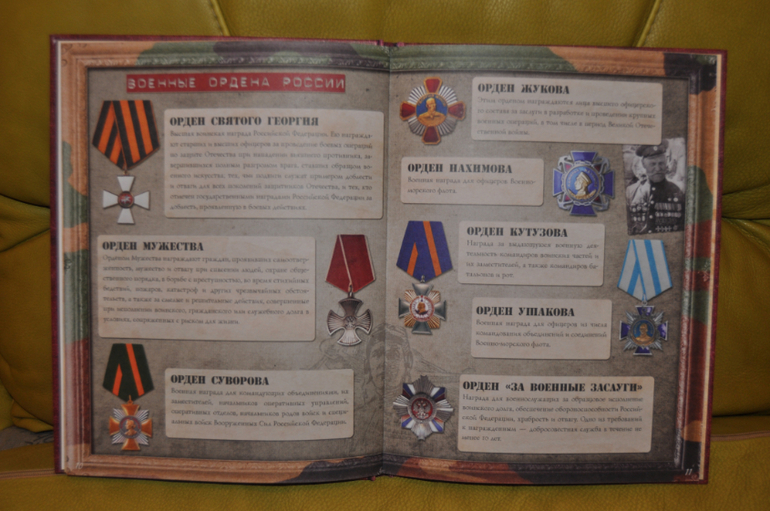 России верные сыны. Стихи о настоящих героях