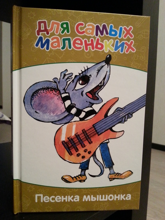 Пополнение на книжной полке