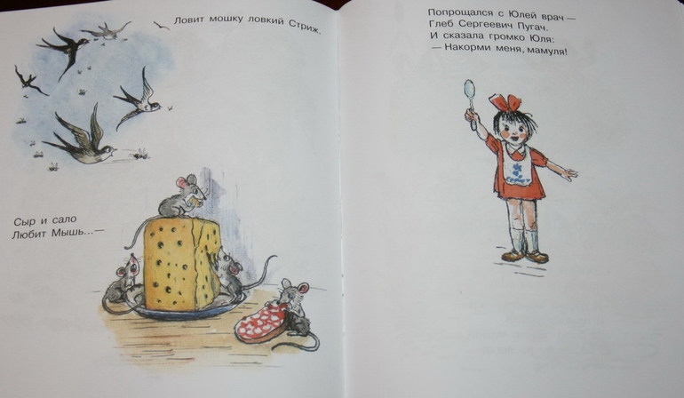 Наши книги с Сутеевым