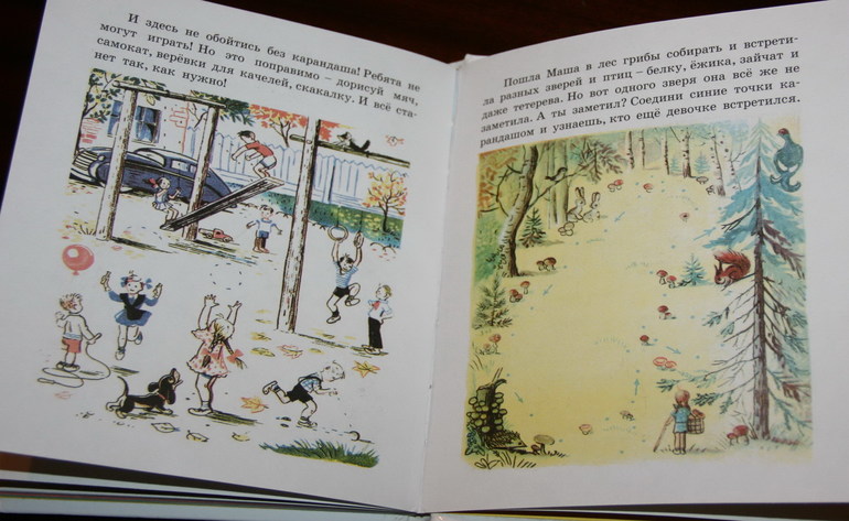 Книги с Сутеевым