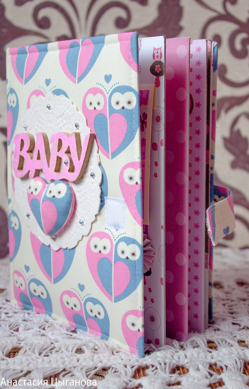 Альбом "Милая совушка"