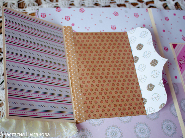 Альбом "Милая совушка"