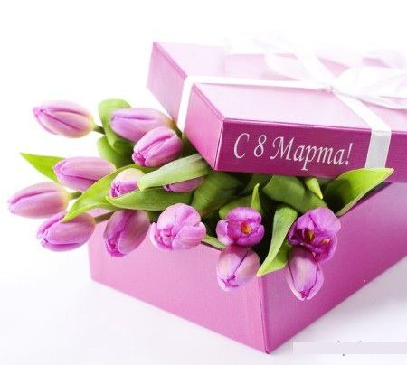 Эх...с 8 мартом, девууууули:))