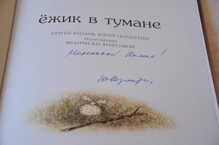 Две очень ночные книги!