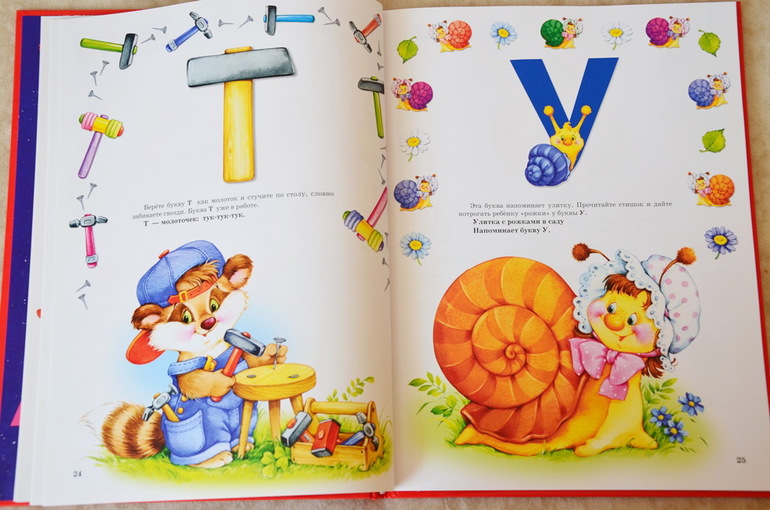 бахтина е. елена бахтина букварь. бахтина е. "букварь для малышей от двух до пяти". азбука елены бахтиной.