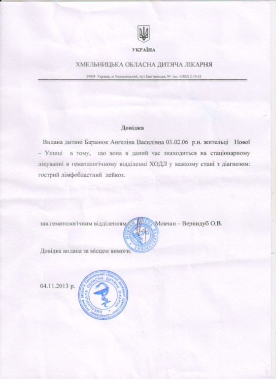 Просим о помощи больному ребенку