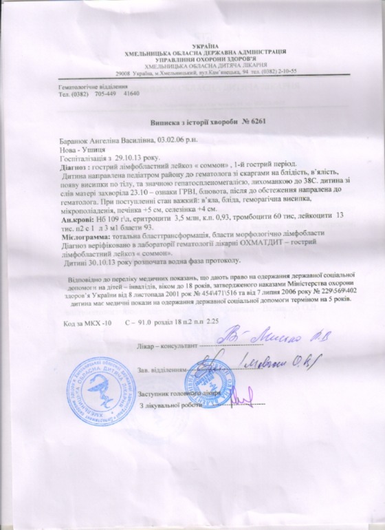 Просим о помощи больному ребенку