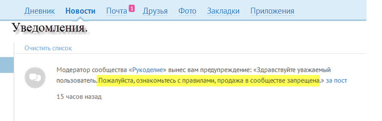 Желтые карточки.