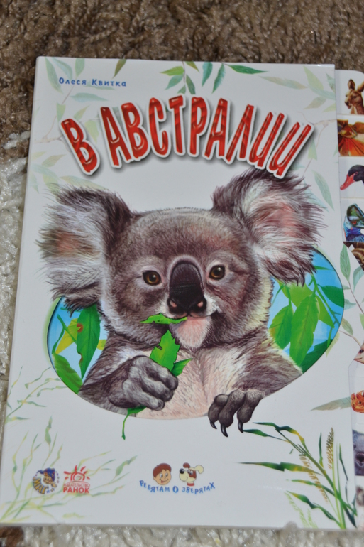 ТН Австралия