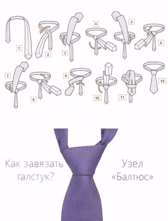 Способы как завязать галстук пошагово