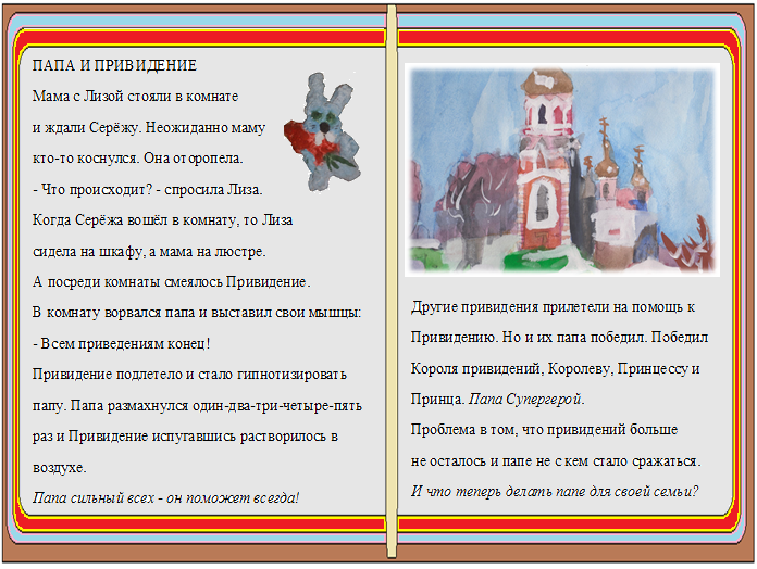 Сочинялки
