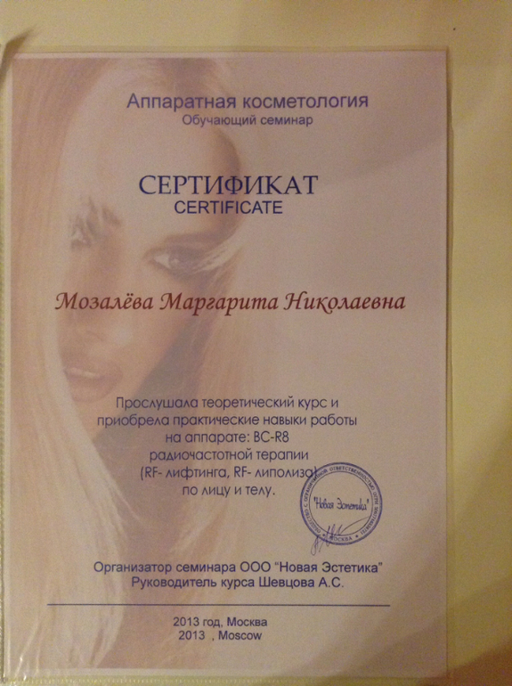 ДИПЛОМЫ и СЕРТИФИКАТЫ