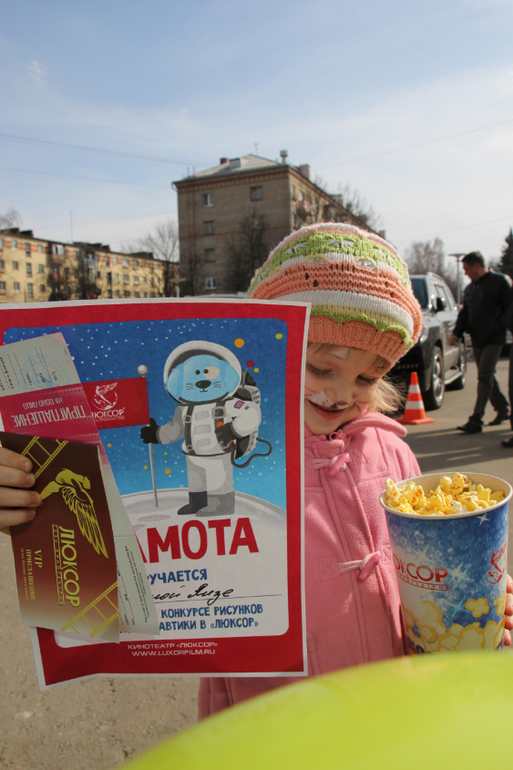 Мы сегодня попали на День космонавтики в