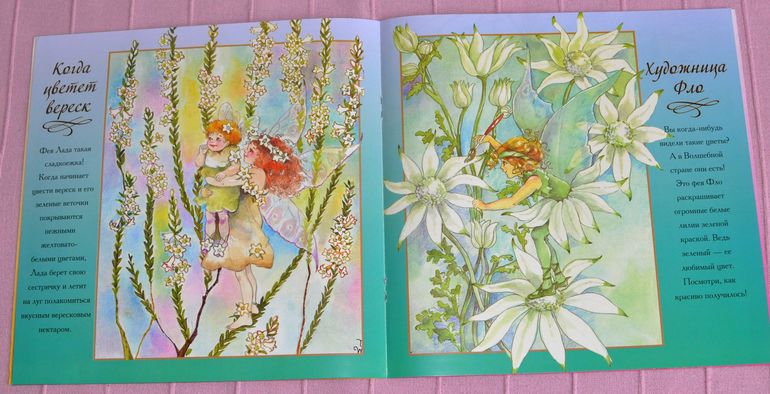 Весенние книги и произведения, 2 - 3 года