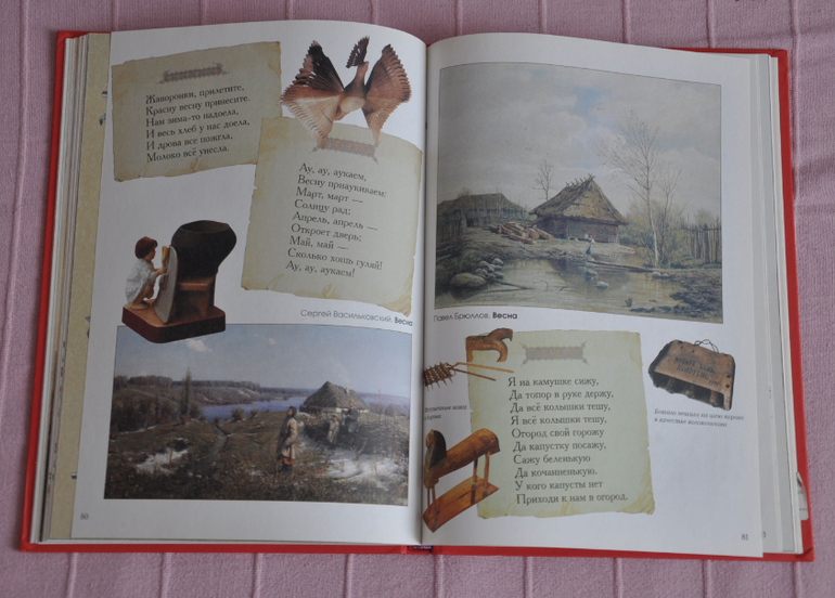 Весенние книги и произведения, 2 - 3 года