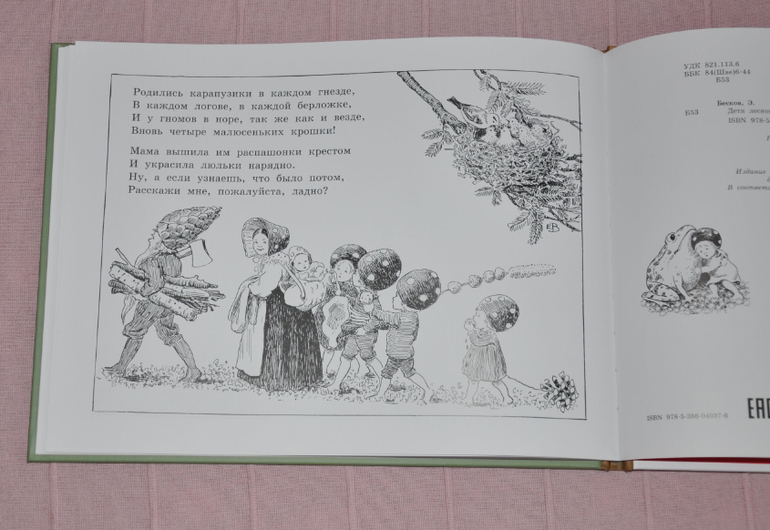 Весенние книги и произведения, 2 - 3 года