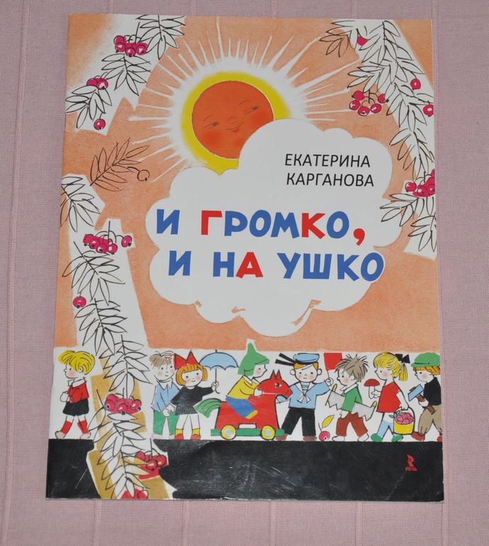 Весенние книги и произведения, 2 - 3 года