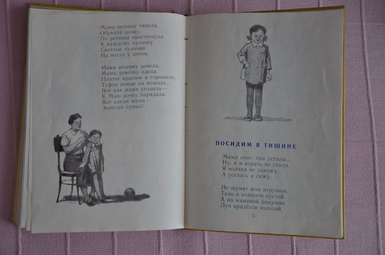 Весенние книги и произведения, 2 - 3 года