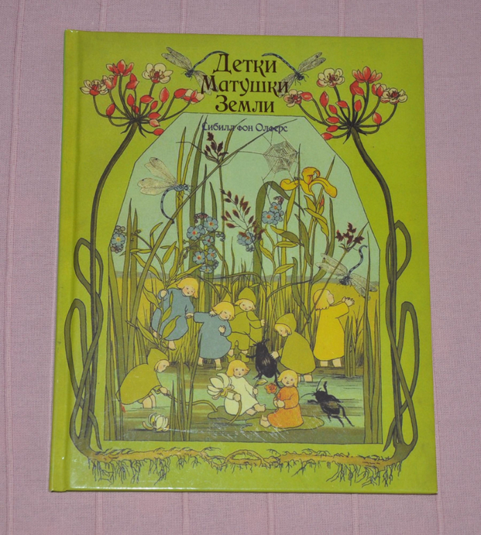 Весенние книги и произведения, 2 - 3 года