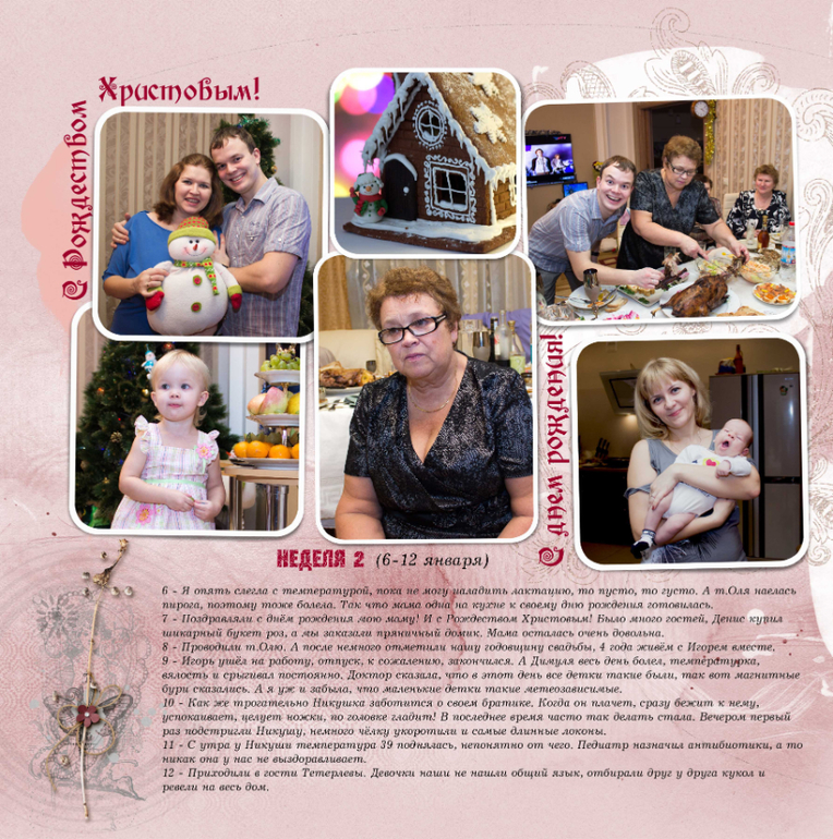 январь 2014 года