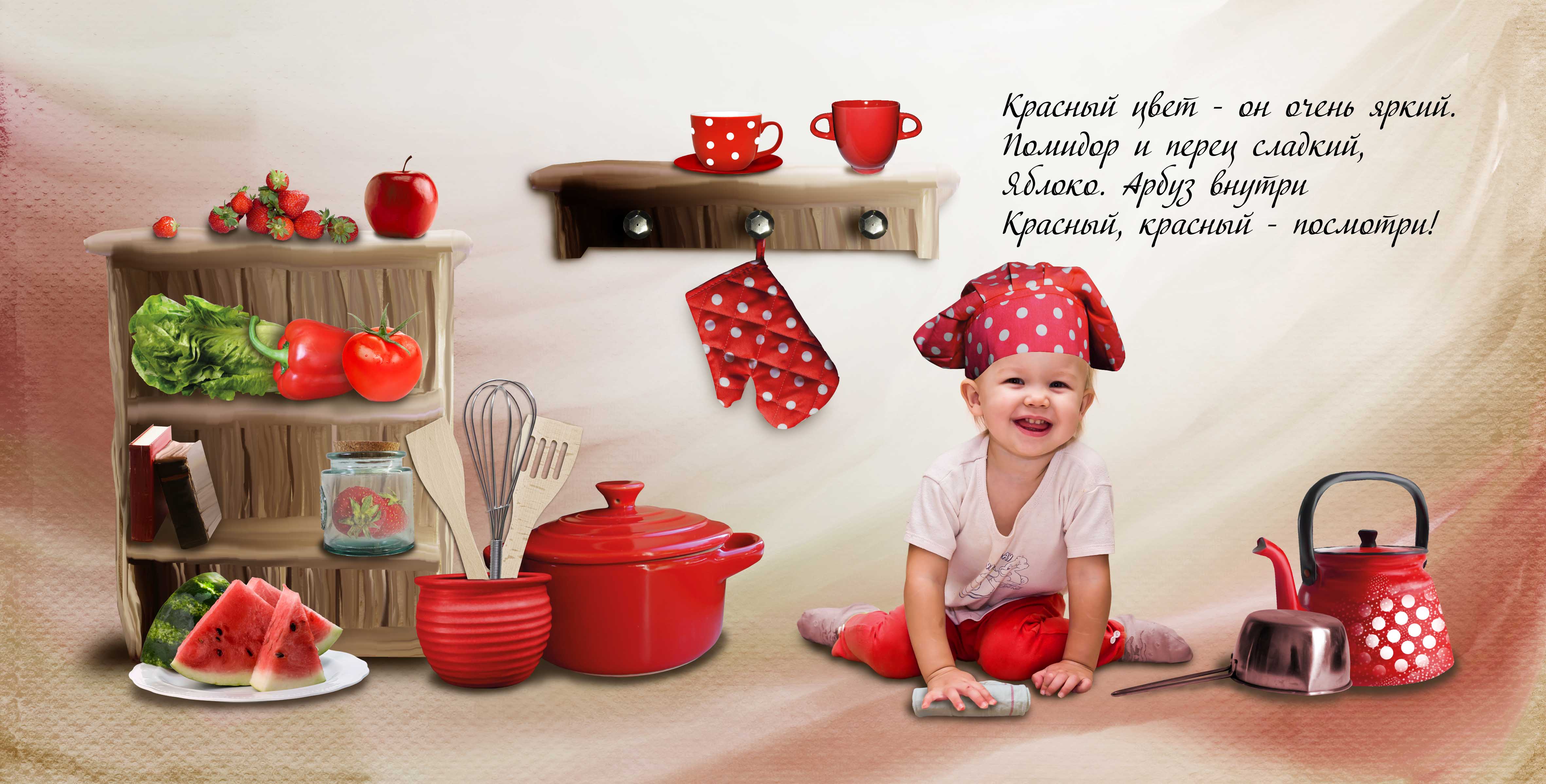 Продолжаем учить цвета!