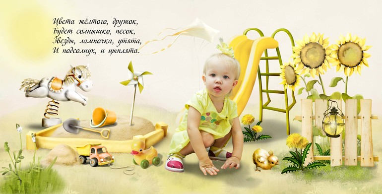 Страничка для дочки.