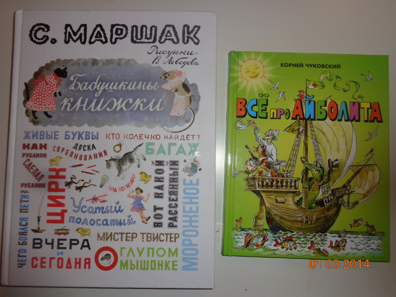 Любимые книжки в 2,5