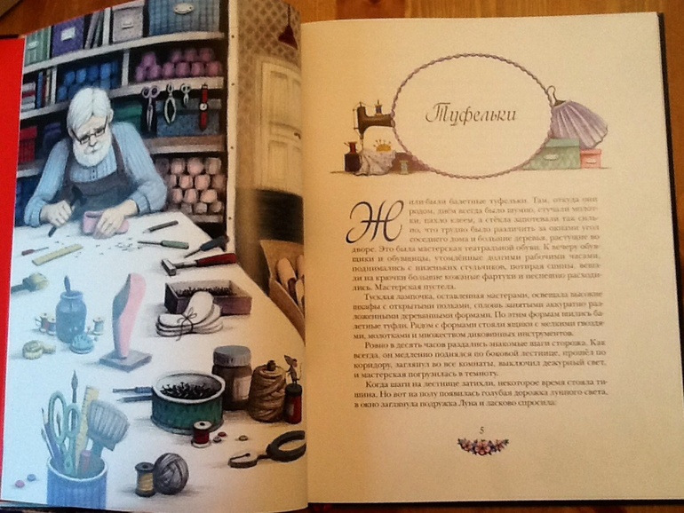 И. Лиепа "Театральные сказки"